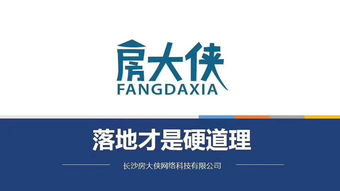 房產中介公司運營管理,營銷技能技巧之 網絡客戶接待