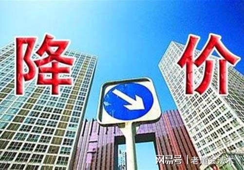 5月房價暴跌開啟,新房正式轉跌,二手房跌幅擴大