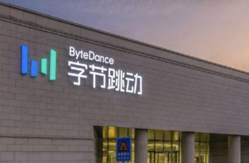 字節跳動進軍房地產中介 5天成立2家公司,也想分一塊房產交易蛋糕