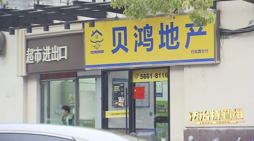 房子沒賣掉,中介憑啥還要我出中介費