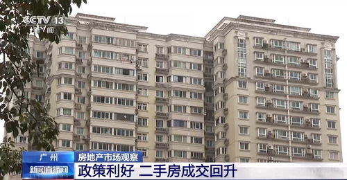 今年二手房交易占比提高 帶動房地產市場交易總量正增長