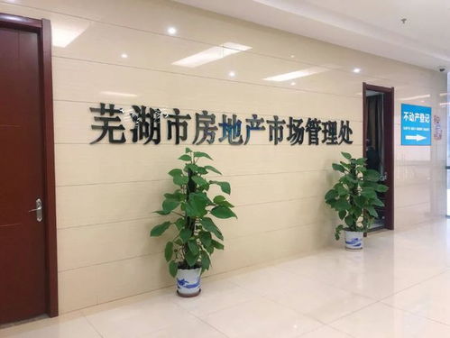 蕪湖個別業主群內暗示 抱團漲價 蕪湖早閱讀