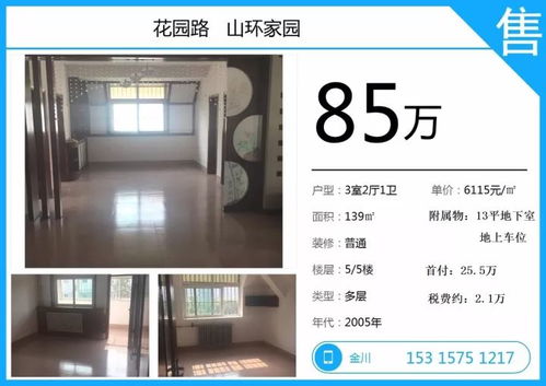 二手房?jī)?yōu)質(zhì)房源,全民砍價(jià),雙11購(gòu)房傭金立減3000 8000元