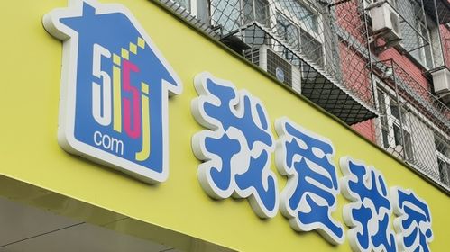 我愛我家 上半年扭虧為盈,北京 上海 杭州等二手房成交呈現較好復蘇趨勢