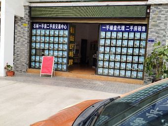 石林彝族自治縣縣城房產中介-石林彝族自治縣縣城房產中介生.