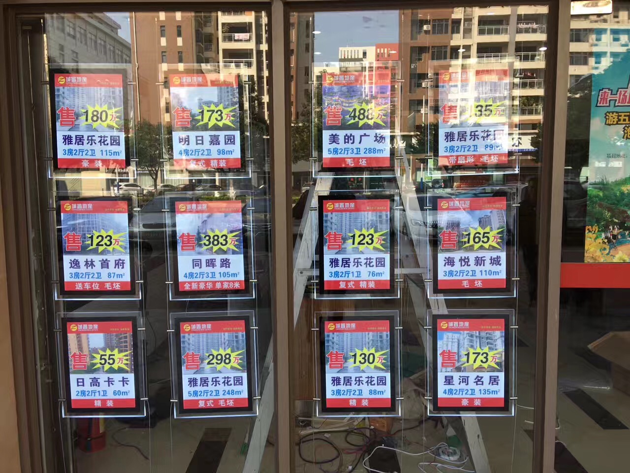 房產中介櫥窗貼led光房源牌水牌薄水晶掛燈箱