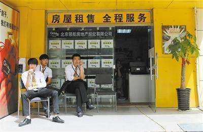 如何開一家房產中介