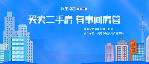 民生熱點問答 二手房交易稅金與就業(yè)穩(wěn)定性分析