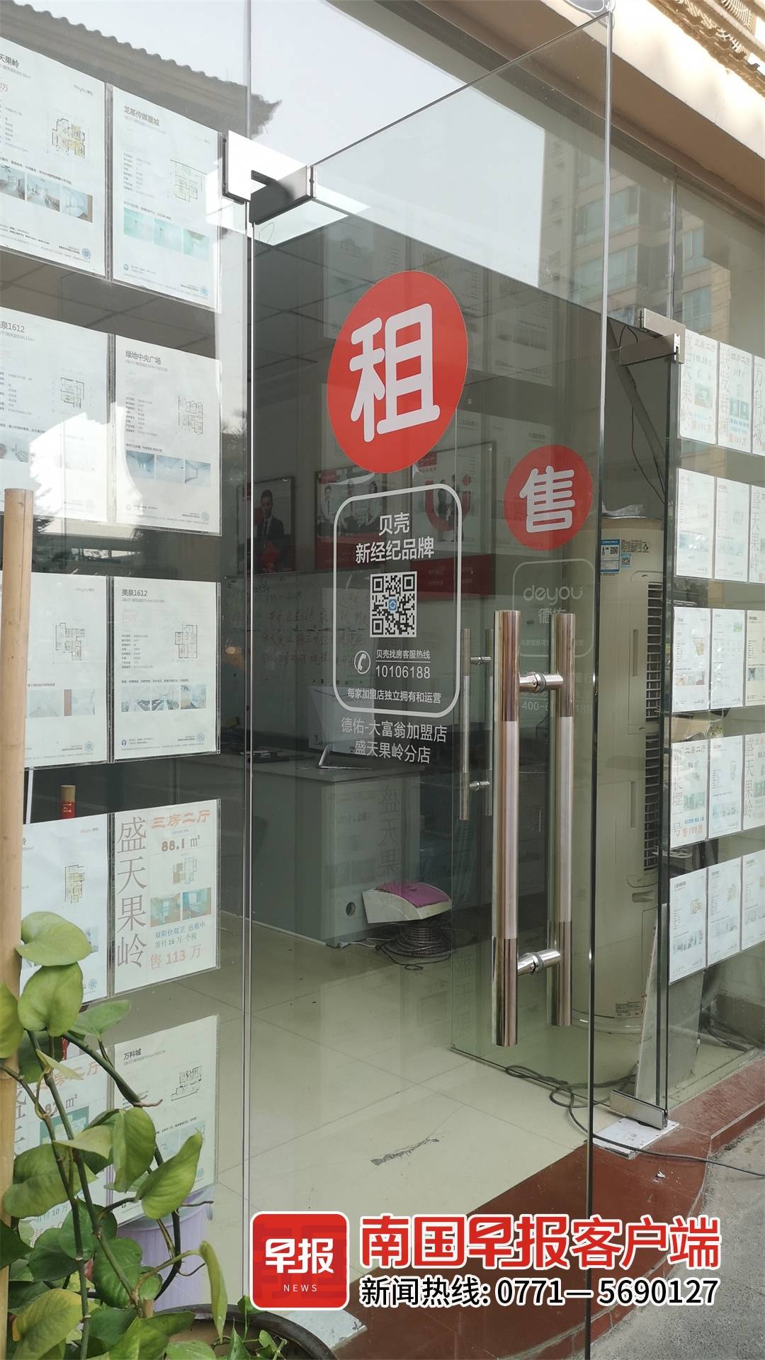 交易資金委托部門監(jiān)管 讓二手房買賣雙方都放心——以京口區(qū)房產(chǎn)中介服務(wù)為例