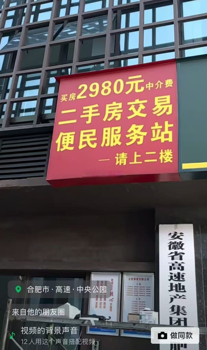 中介費“價格戰” 2980元全包能否撬動二手房市場？